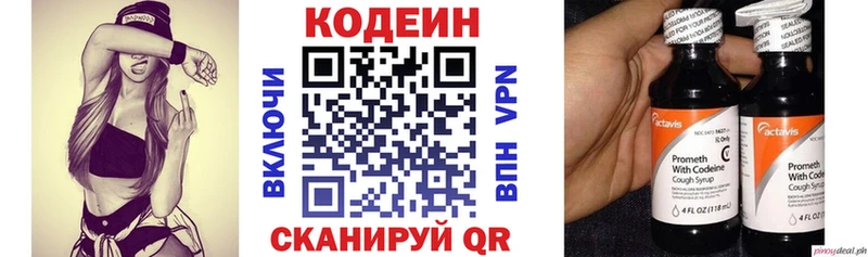 Кодеин Purple Drank  Ессентукская 