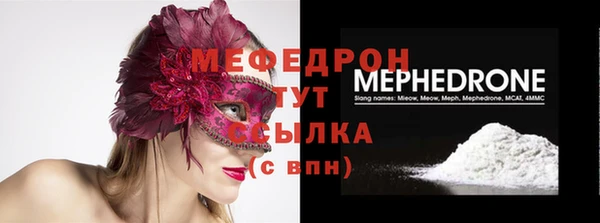 мефедрон Абаза