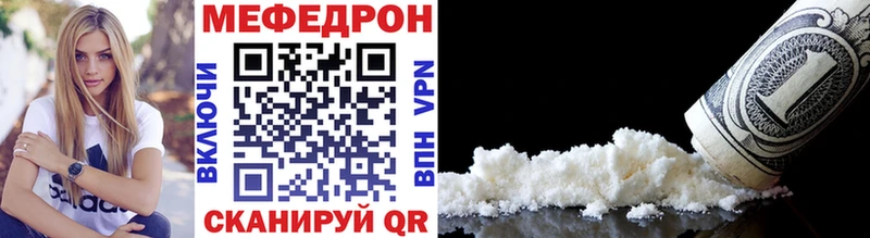 как найти   Ессентукская  Меф мяу мяу 